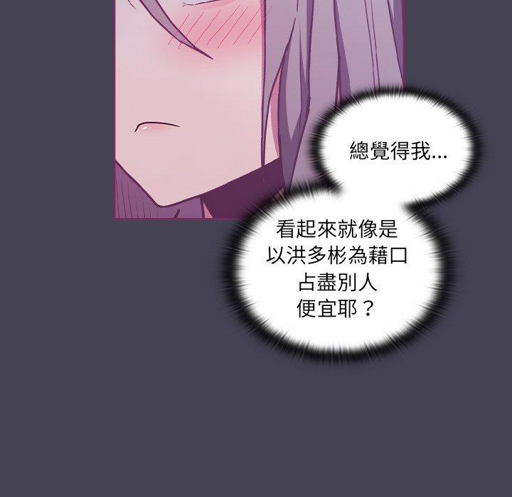 陌生的未婚妻 在线观看 第43話 漫画图片17