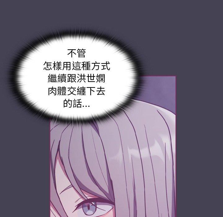 陌生的未婚妻 在线观看 第43話 漫画图片16