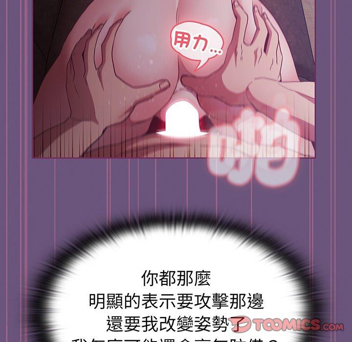 陌生的未婚妻 在线观看 第43話 漫画图片117