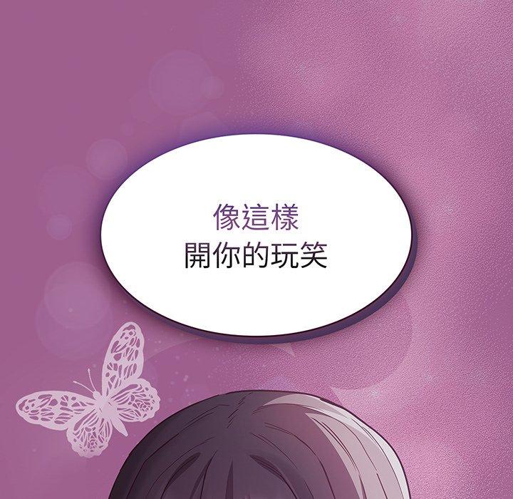 陌生的未婚妻 在线观看 第43話 漫画图片62