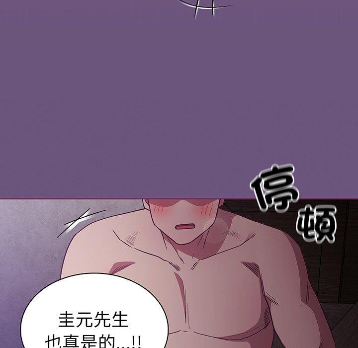 陌生的未婚妻 第43話 韩漫图片103