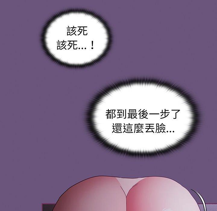 陌生的未婚妻 在线观看 第43話 漫画图片132