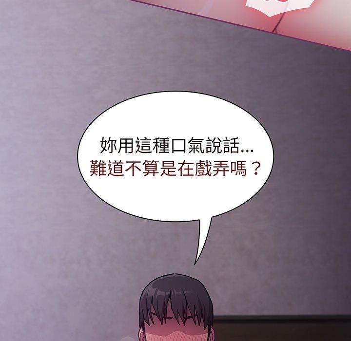 陌生的未婚妻 在线观看 第43話 漫画图片25