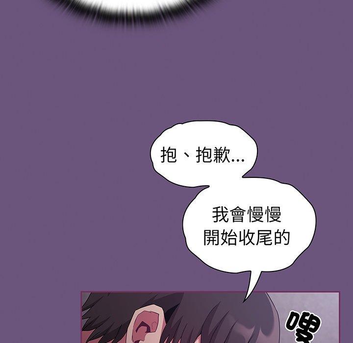 陌生的未婚妻 在线观看 第43話 漫画图片137