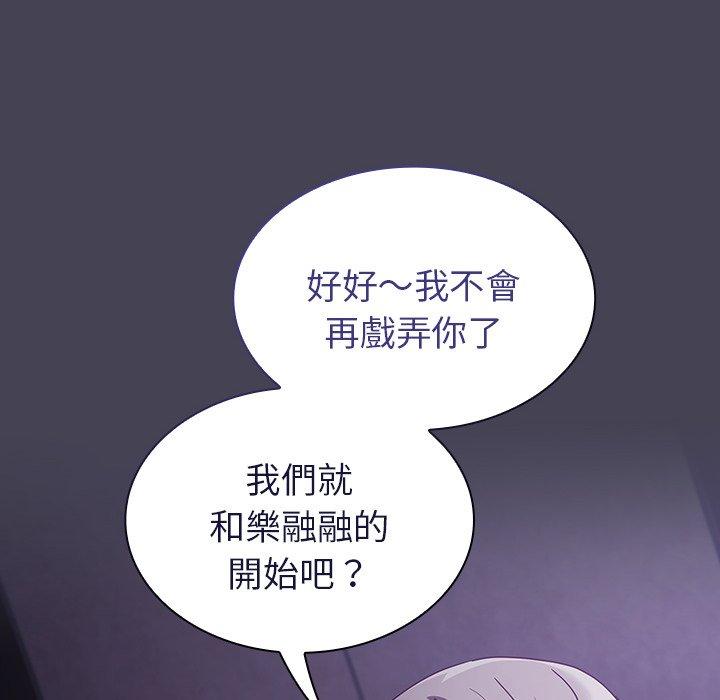 陌生的未婚妻 在线观看 第43話 漫画图片12