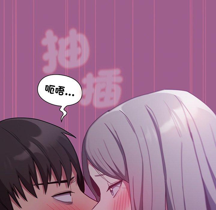 陌生的未婚妻 第43話 韩漫图片46