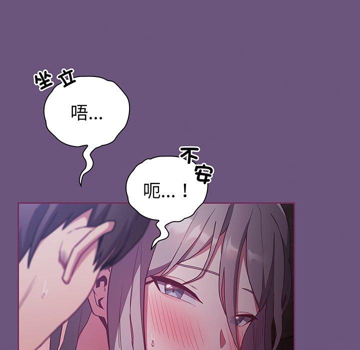 韩漫H漫画 陌生的未婚妻  - 点击阅读 第43话 130