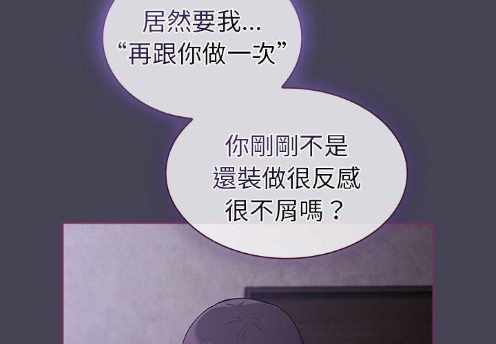 陌生的未婚妻 第43話 韩漫图片4