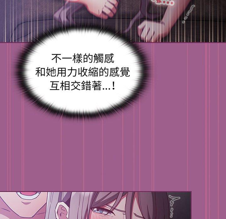 陌生的未婚妻 在线观看 第44話 漫画图片48