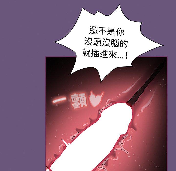 韩漫H漫画 陌生的未婚妻  - 点击阅读 第44话 19