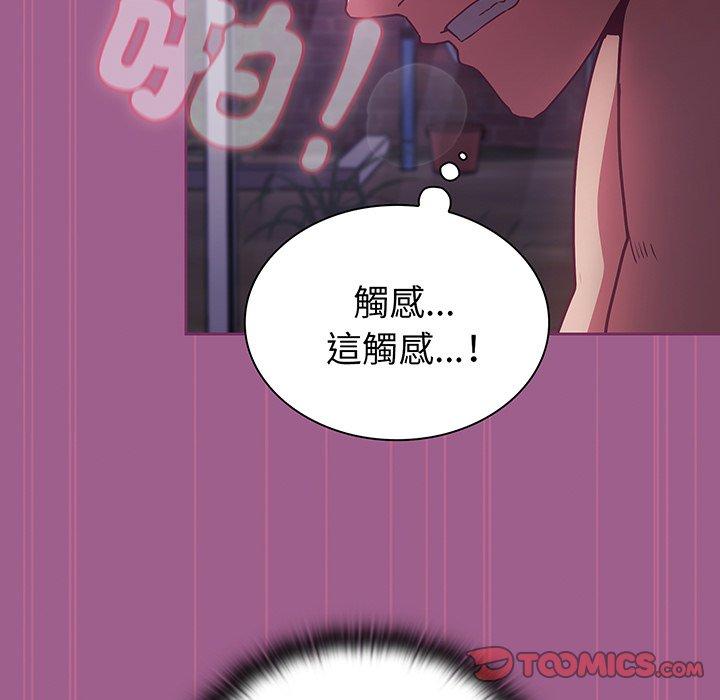 陌生的未婚妻 在线观看 第44話 漫画图片45