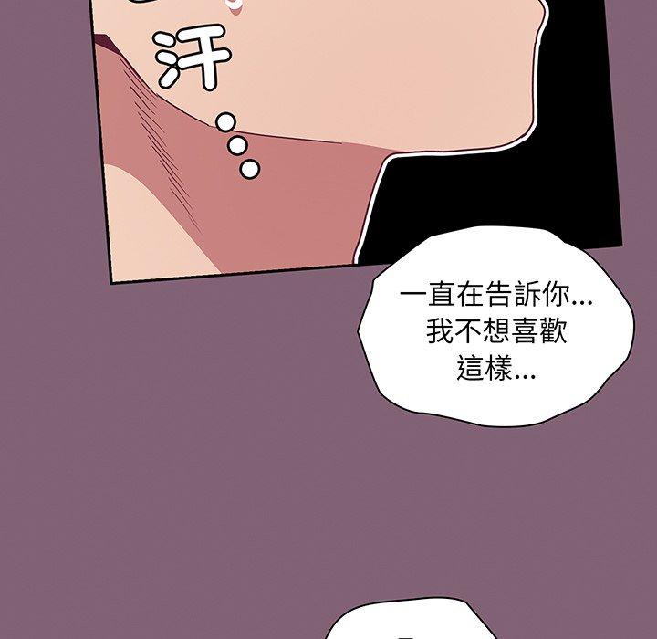 陌生的未婚妻 在线观看 第44話 漫画图片91