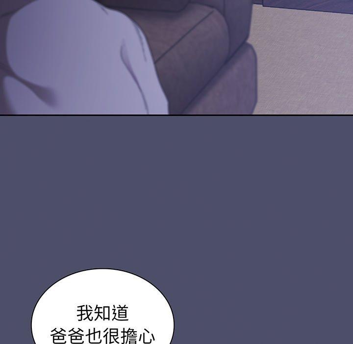 陌生的未婚妻 在线观看 第44話 漫画图片124