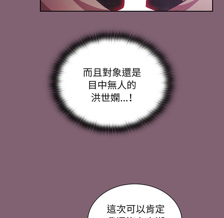 韩漫H漫画 陌生的未婚妻  - 点击阅读 第44话 86