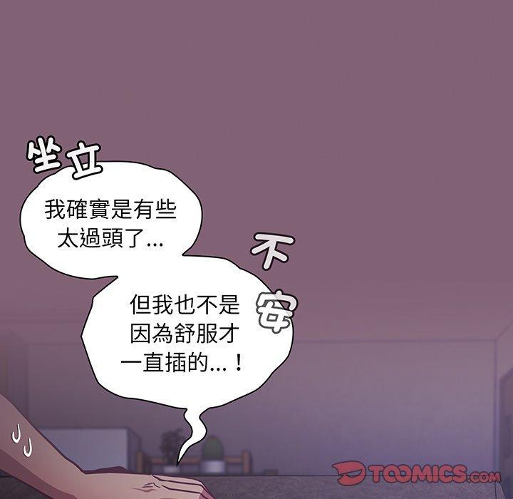 陌生的未婚妻 第44話 韩漫图片93