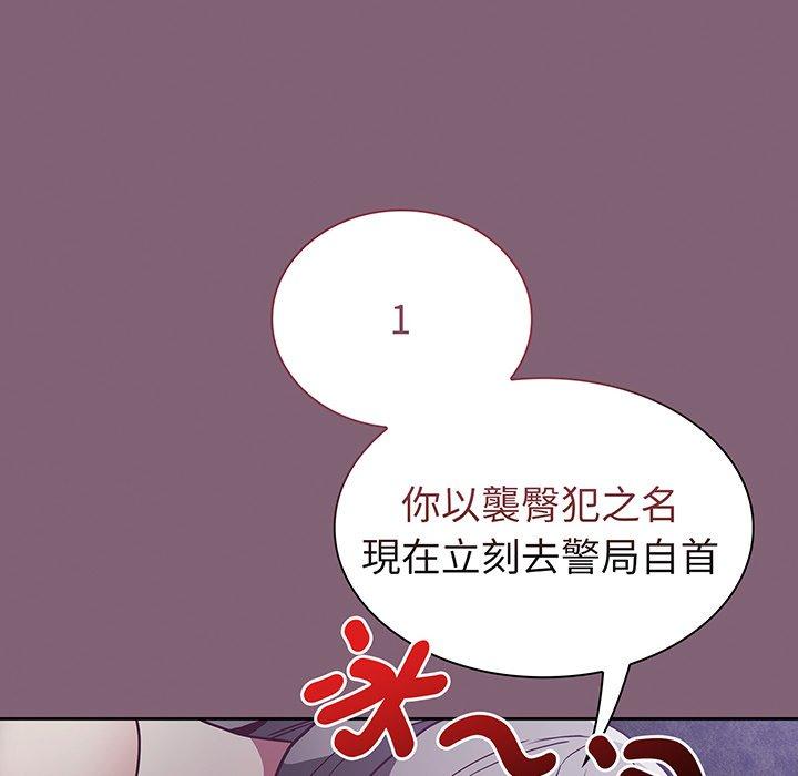 陌生的未婚妻 在线观看 第44話 漫画图片100