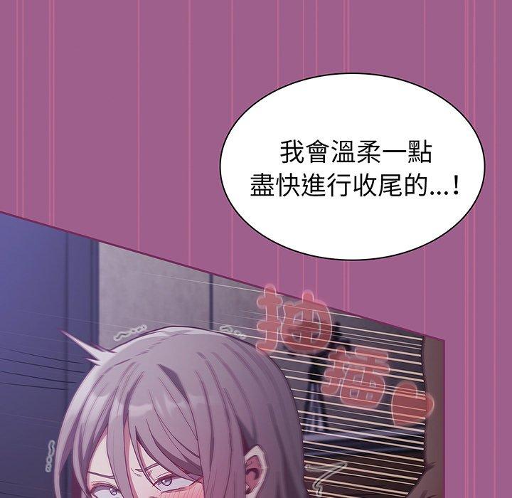 陌生的未婚妻 在线观看 第44話 漫画图片37