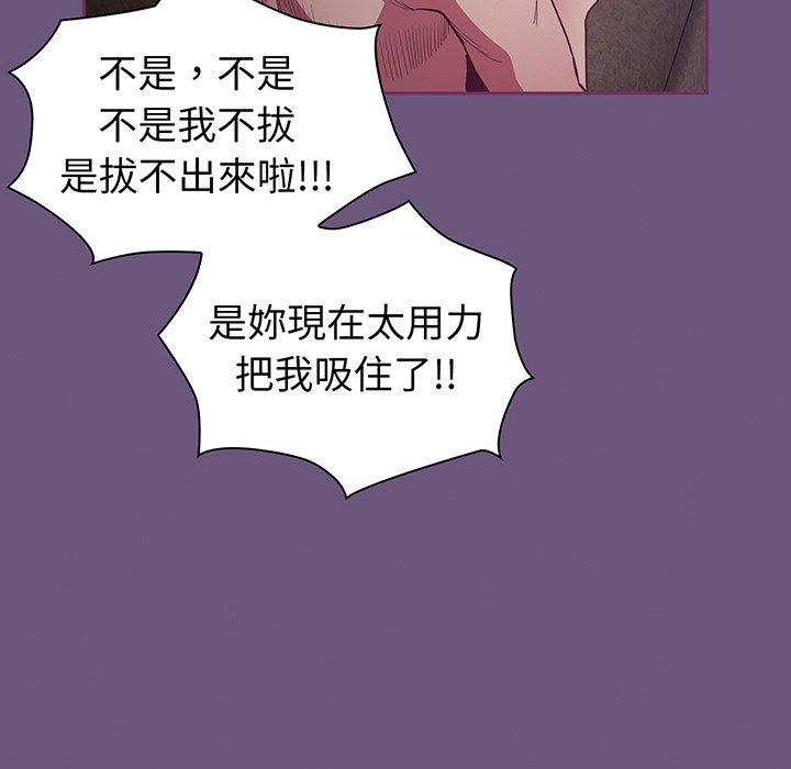 陌生的未婚妻 在线观看 第44話 漫画图片18