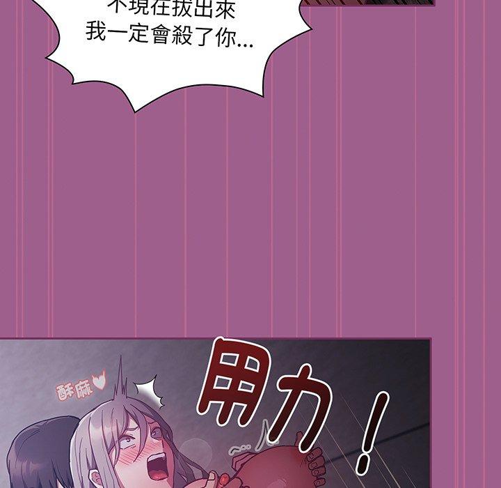 韩漫H漫画 陌生的未婚妻  - 点击阅读 第44话 59