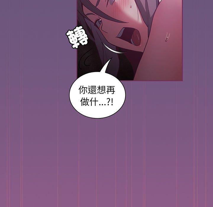 陌生的未婚妻 在线观看 第44話 漫画图片30