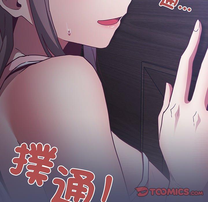 陌生的未婚妻 在线观看 第44話 漫画图片135