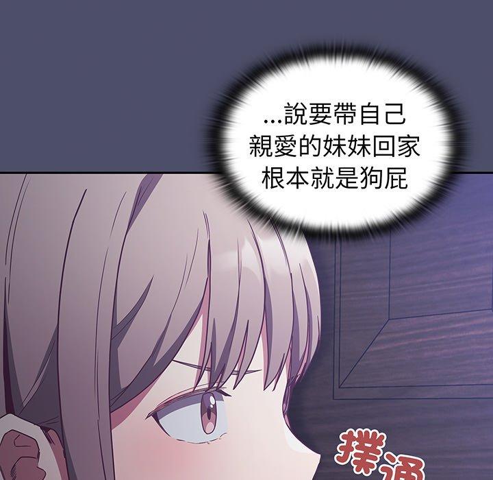 陌生的未婚妻 在线观看 第44話 漫画图片134