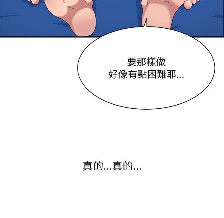 頑皮女孩敏兒 在线观看 第39話 漫画图片33