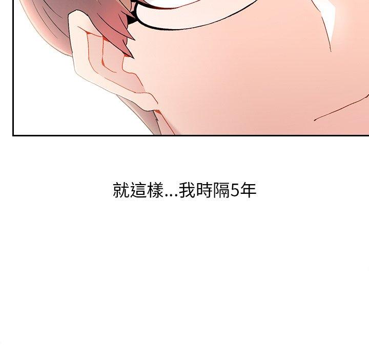 頑皮女孩敏兒 在线观看 第39話 漫画图片9