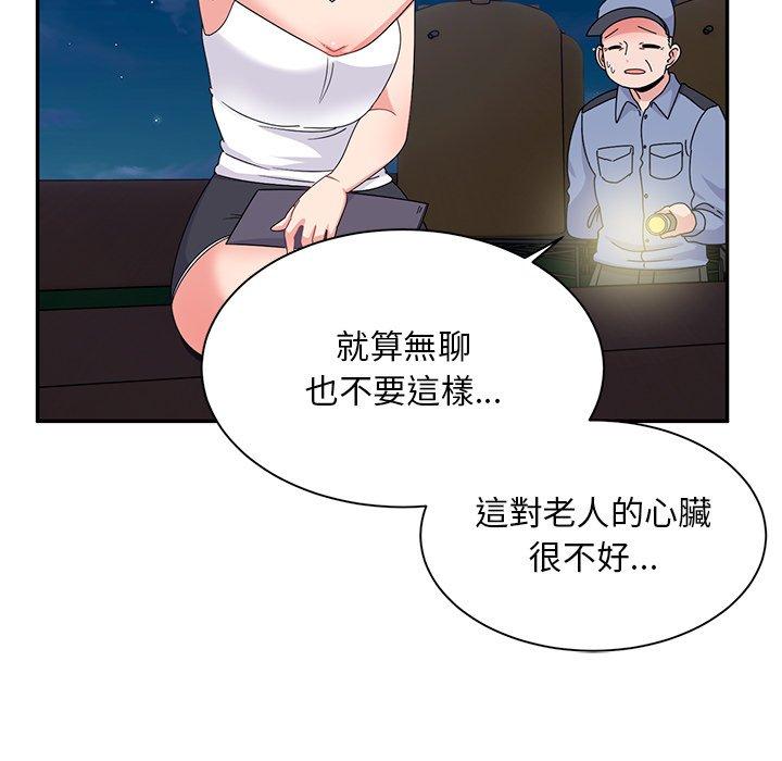 頑皮女孩敏兒 在线观看 第39話 漫画图片99