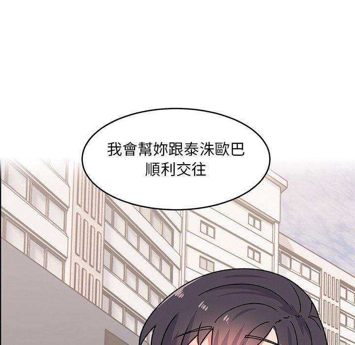 頑皮女孩敏兒 在线观看 第39話 漫画图片141