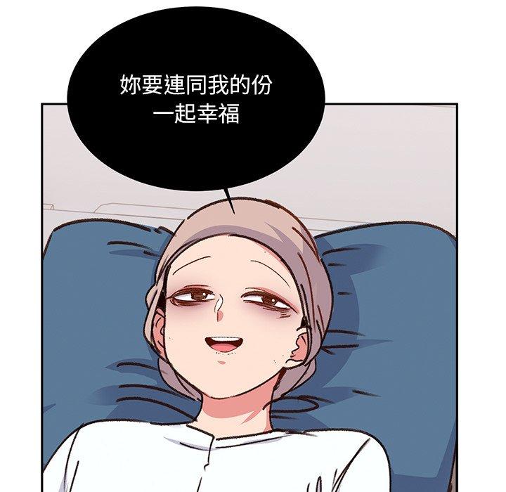 頑皮女孩敏兒 在线观看 第39話 漫画图片6