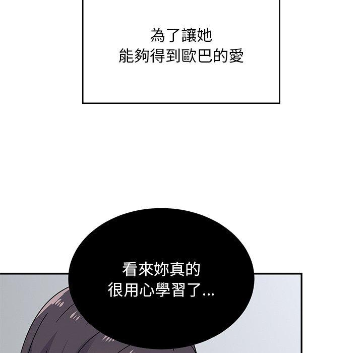 頑皮女孩敏兒 在线观看 第39話 漫画图片151