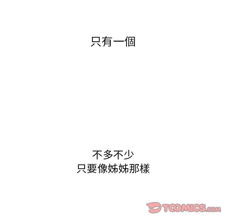 頑皮女孩敏兒 在线观看 第39話 漫画图片5