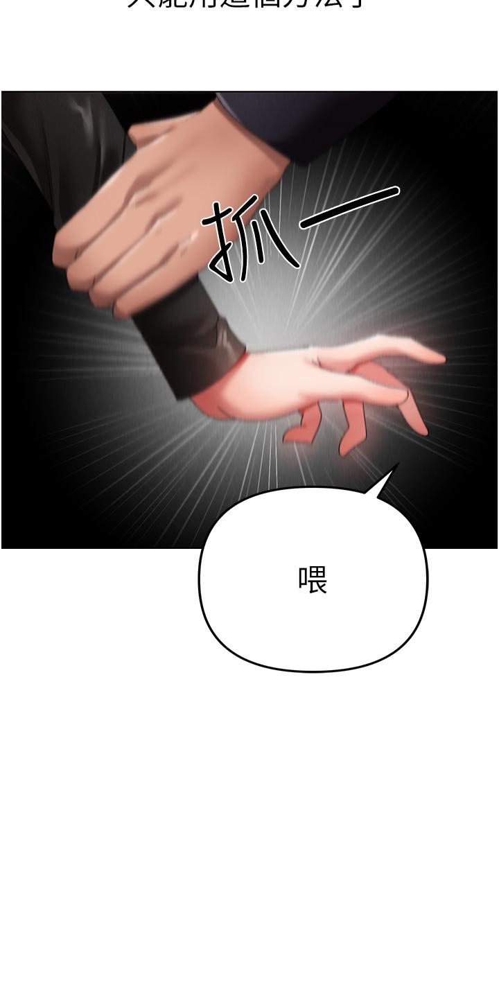 韩漫H漫画 ↖㊣煞气a猛男㊣↘  - 点击阅读 第22话-带母狗逛校园 23