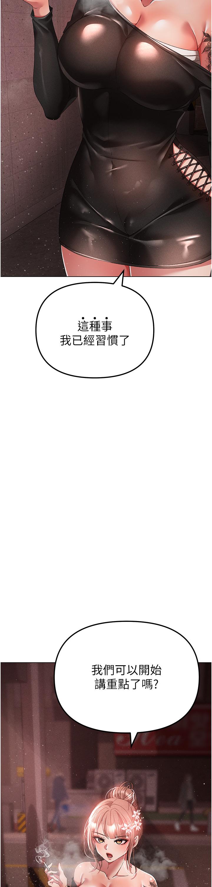 韩漫H漫画 ↖㊣煞气a猛男㊣↘  - 点击阅读 第22话-带母狗逛校园 2