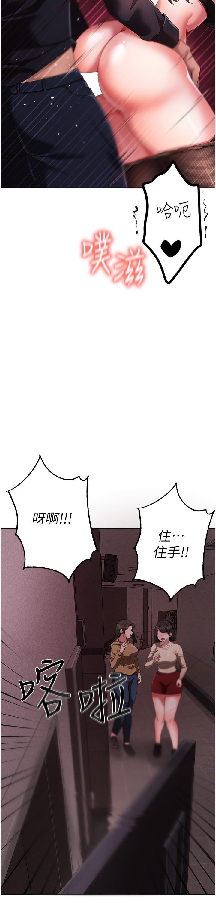 韩漫H漫画 ↖㊣煞气a猛男㊣↘  - 点击阅读 第22话-带母狗逛校园 60