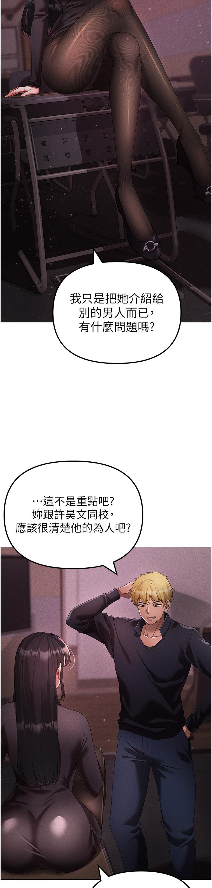 韩漫H漫画 ↖㊣煞气a猛男㊣↘  - 点击阅读 第22话-带母狗逛校园 50