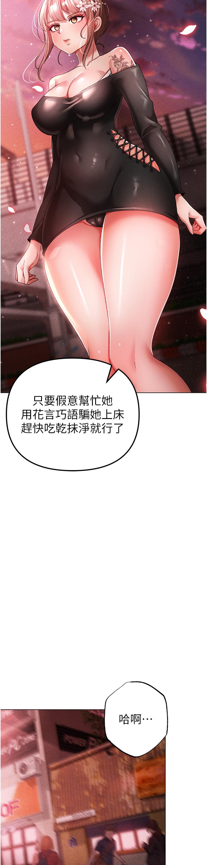 韩漫H漫画 ↖㊣煞气a猛男㊣↘  - 点击阅读 第22话-带母狗逛校园 11