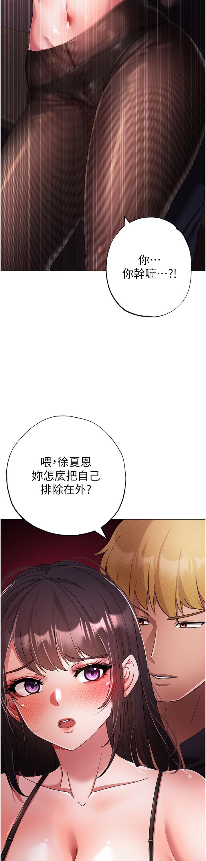 韩漫H漫画 ↖㊣煞气a猛男㊣↘  - 点击阅读 第22话-带母狗逛校园 57