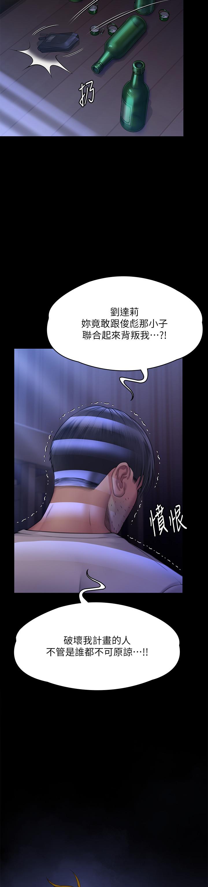 傀儡 在线观看 第295話-劉達秀悽慘的下場 漫画图片65