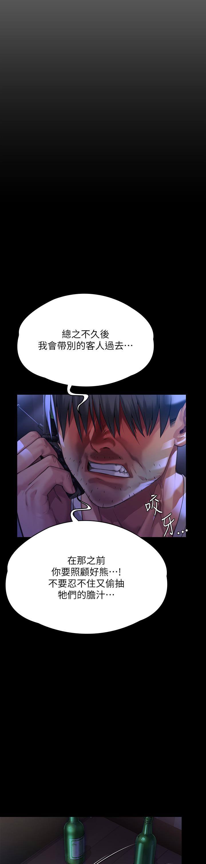 韩漫H漫画 傀儡  - 点击阅读 第295话-刘达秀悽惨的下场 64