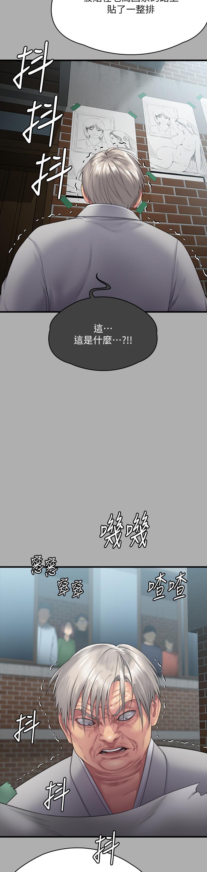 傀儡 在线观看 第295話-劉達秀悽慘的下場 漫画图片60