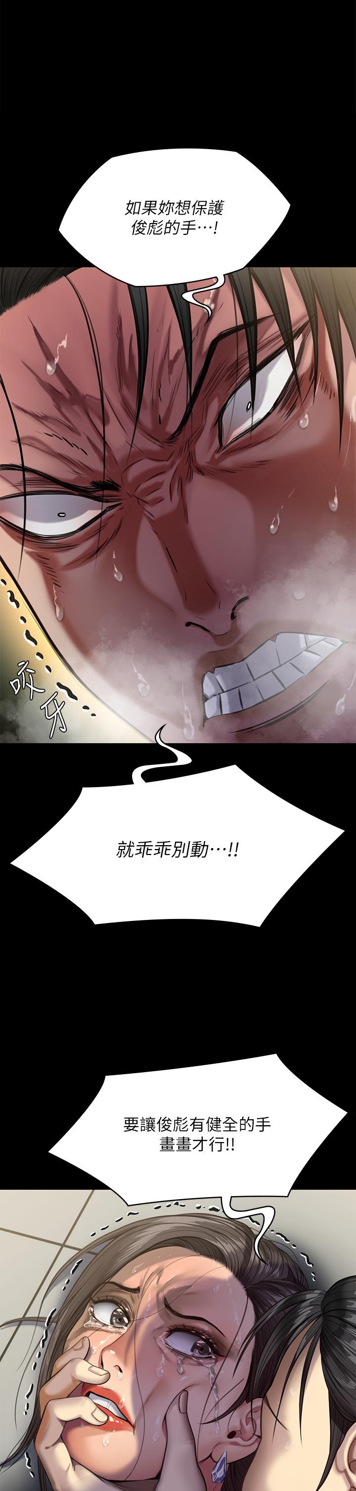 漫画韩国 傀儡   - 立即阅读 第295話-劉達秀悽慘的下場第49漫画图片