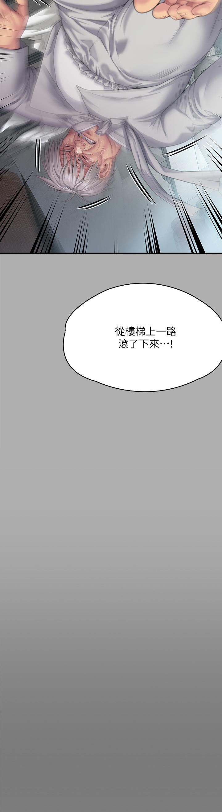 漫画韩国 傀儡   - 立即阅读 第295話-劉達秀悽慘的下場第62漫画图片