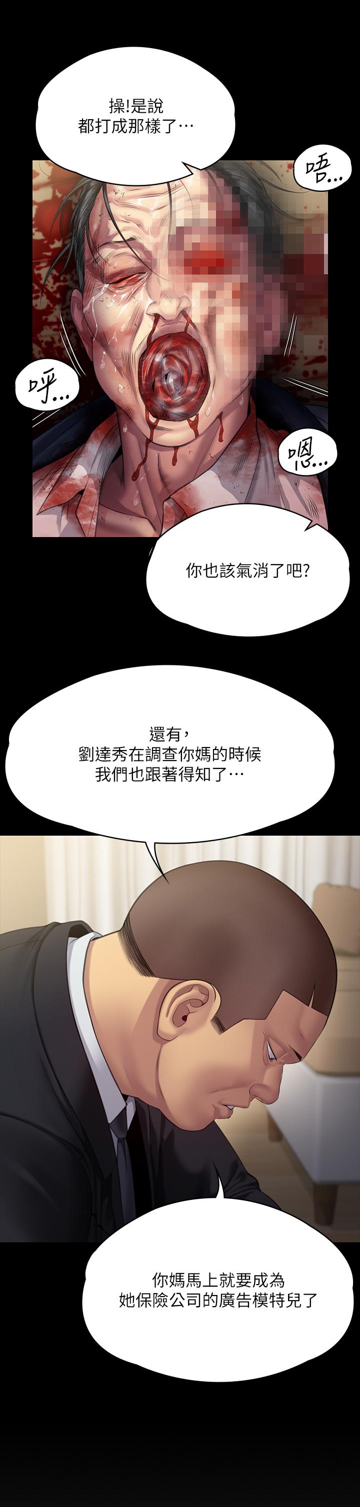 漫画韩国 傀儡   - 立即阅读 第295話-劉達秀悽慘的下場第37漫画图片