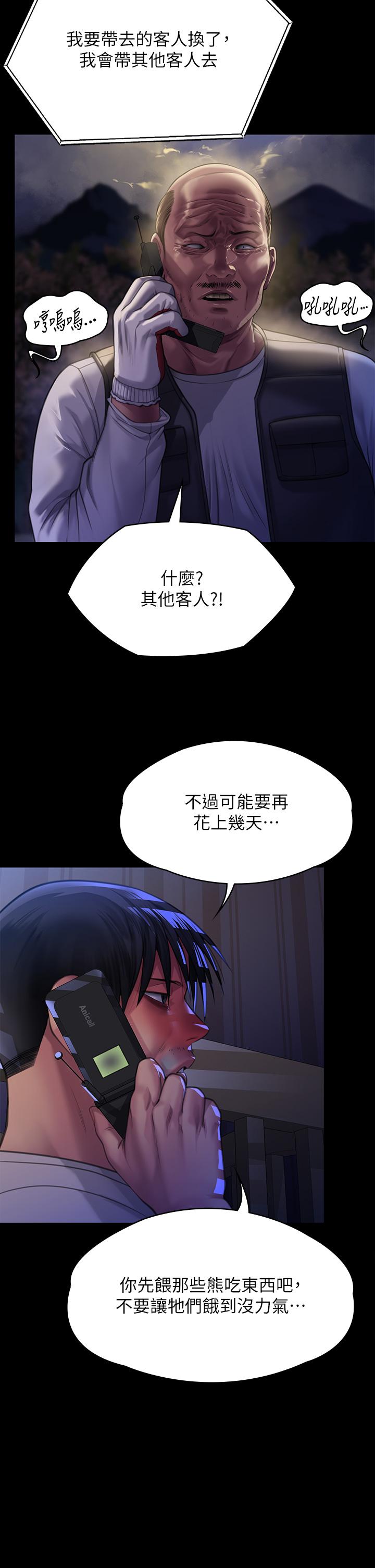 韩漫H漫画 傀儡  - 点击阅读 第295话-刘达秀悽惨的下场 57