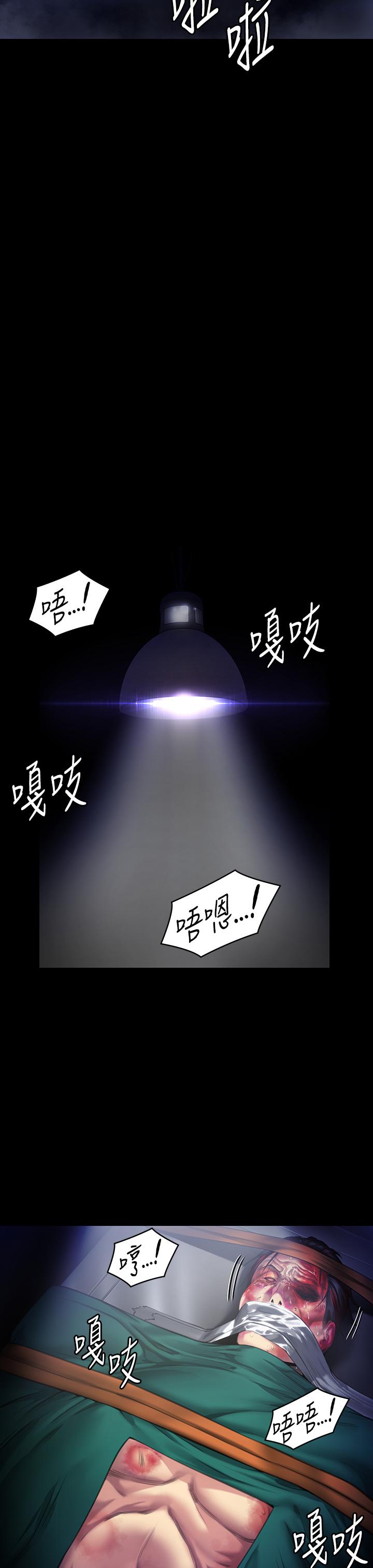 漫画韩国 傀儡   - 立即阅读 第295話-劉達秀悽慘的下場第43漫画图片