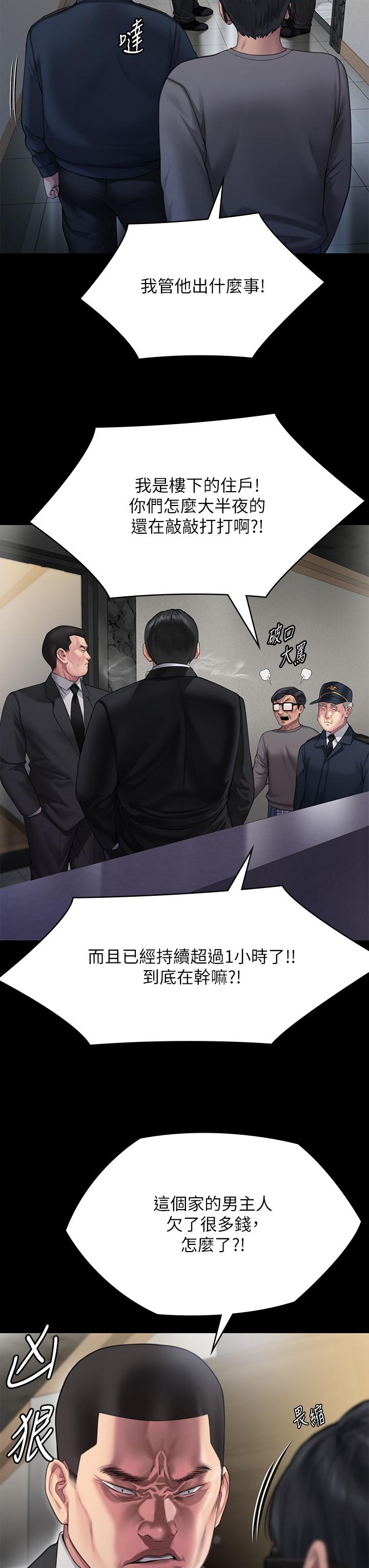 韩漫H漫画 傀儡  - 点击阅读 第295话-刘达秀悽惨的下场 15