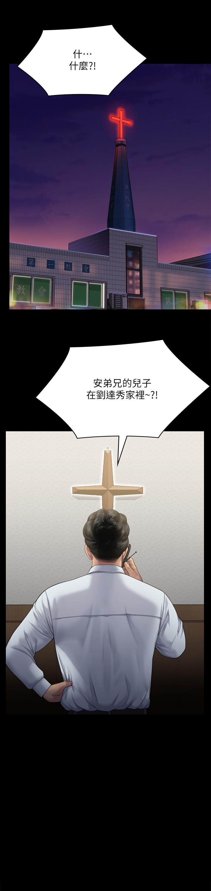 漫画韩国 傀儡   - 立即阅读 第295話-劉達秀悽慘的下場第25漫画图片