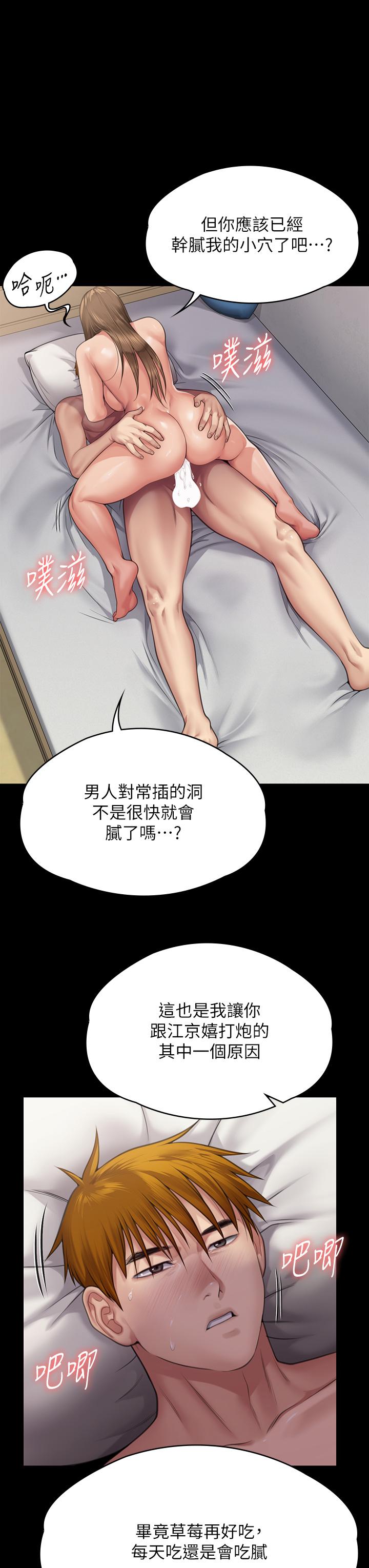 漫画韩国 傀儡   - 立即阅读 第296話-我爸的手是誰砍斷的？第64漫画图片